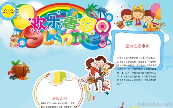 wps电子手抄报怎么做 vivo手机如何做电子手抄报？