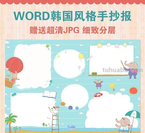 wps电子手抄报怎么做 vivo手机如何做电子手抄报？