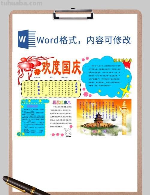 wps电子手抄报怎么做 vivo手机如何做电子手抄报？