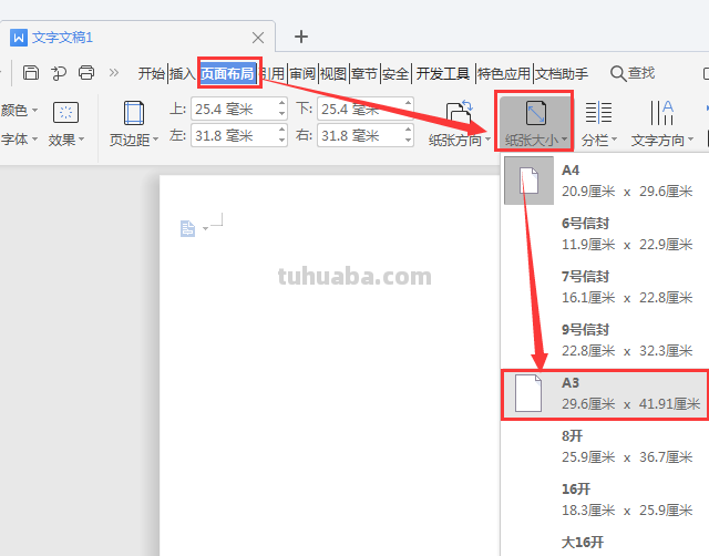 wps电子手抄报怎么做 vivo手机如何做电子手抄报？