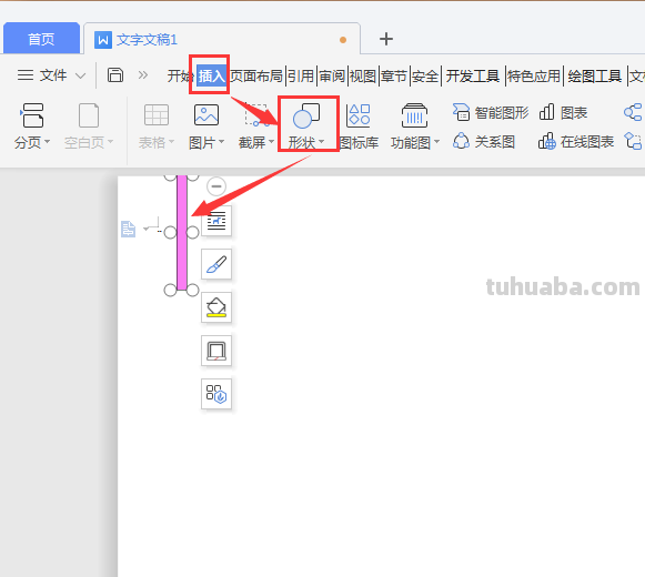 wps电子手抄报怎么做 vivo手机如何做电子手抄报？
