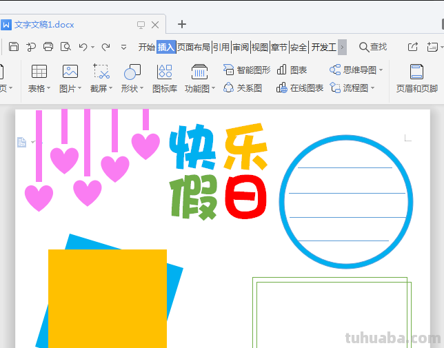 wps电子手抄报怎么做 vivo手机如何做电子手抄报？