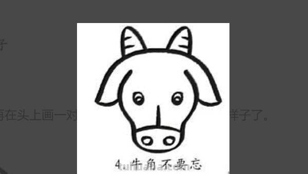 奶牛怎么画简笔画图片 牛怎么画简单又漂亮？