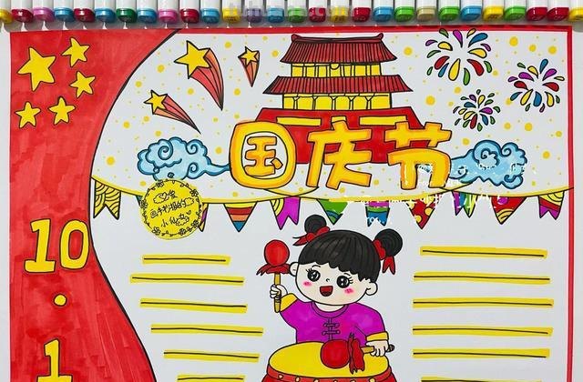 2022国庆节到了，最新手抄报+主题画出炉啦~收藏一波备用
