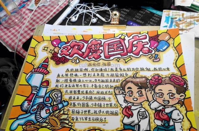 2022国庆节到了，最新手抄报+主题画出炉啦~收藏一波备用