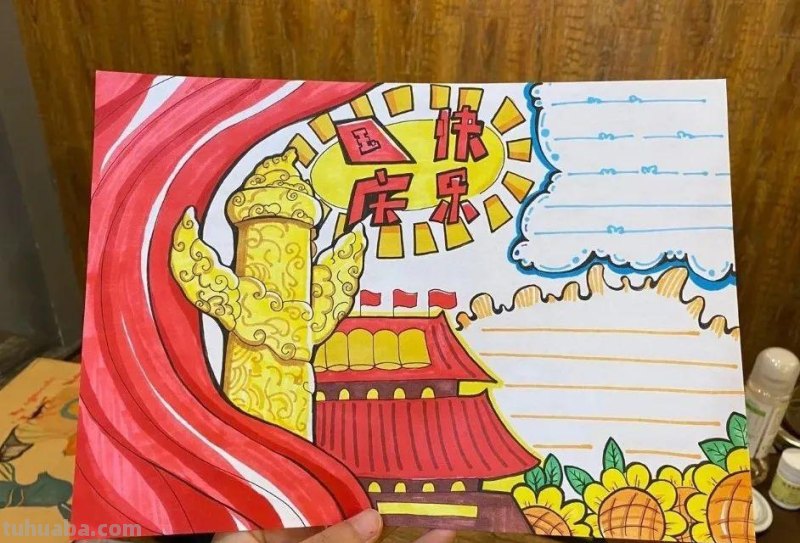 2022国庆节到了，最新手抄报+主题画出炉啦~收藏一波备用