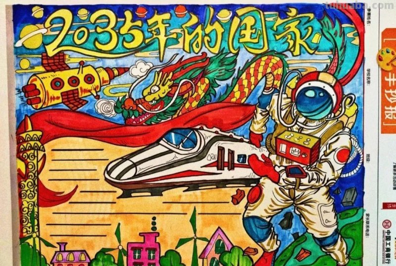 2022国庆节到了，最新手抄报+主题画出炉啦~收藏一波备用