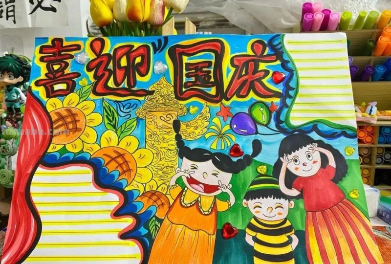 2022国庆节到了，最新手抄报+主题画出炉啦~收藏一波备用