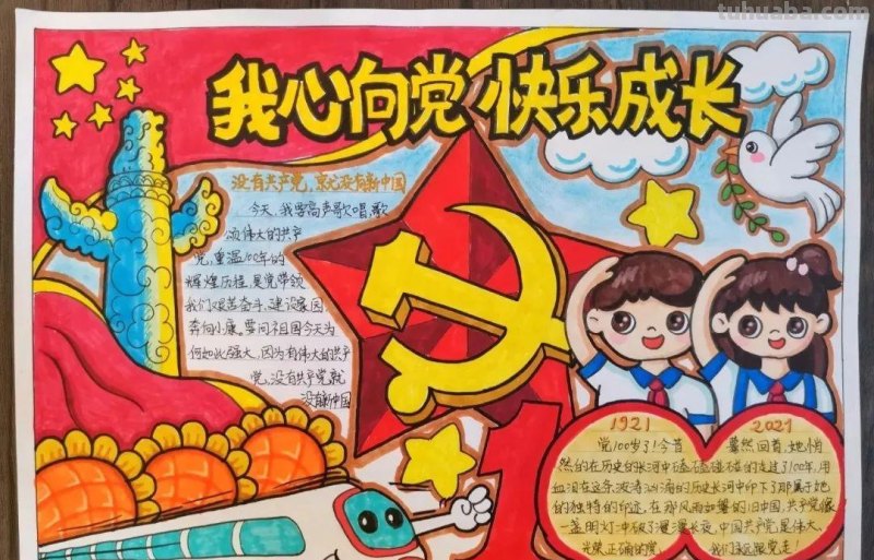 2022国庆节到了，最新手抄报+主题画出炉啦~收藏一波备用