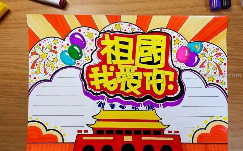 2022国庆节到了，最新手抄报+主题画出炉啦~收藏一波备用