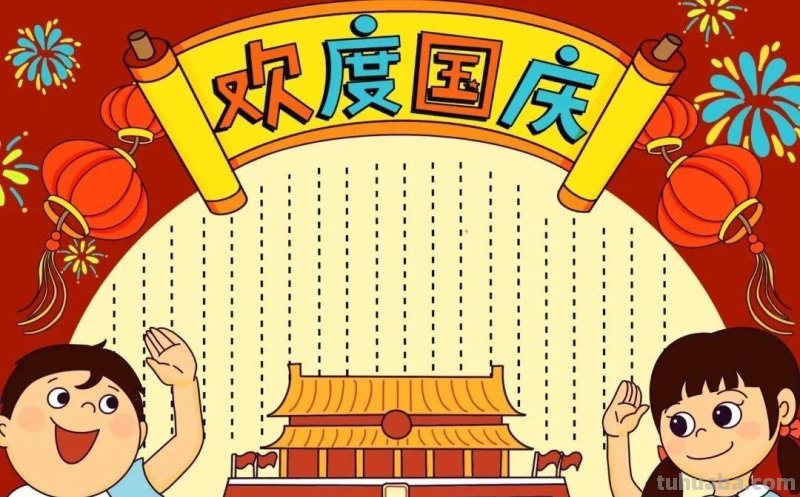 2022国庆节到了，最新手抄报+主题画出炉啦~收藏一波备用
