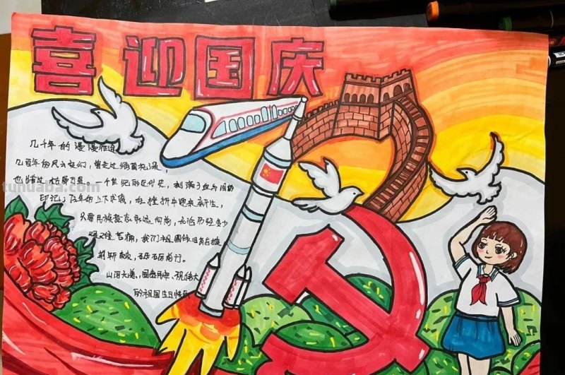 2022国庆节到了，最新手抄报+主题画出炉啦~收藏一波备用