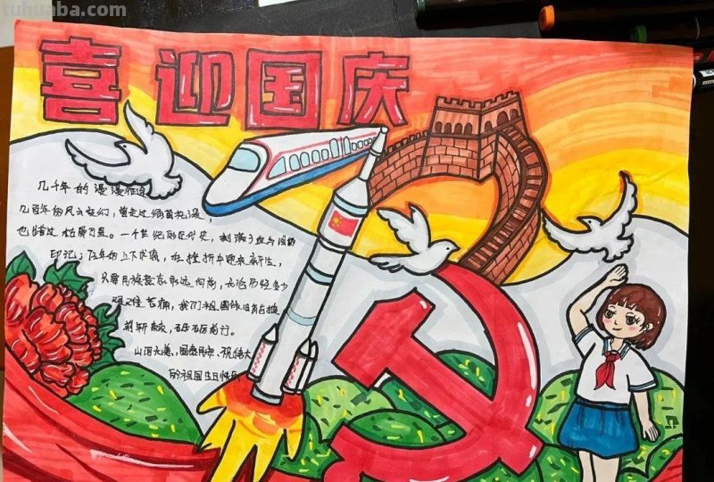 最新最全2022国庆节手抄报+主题绘画大合集