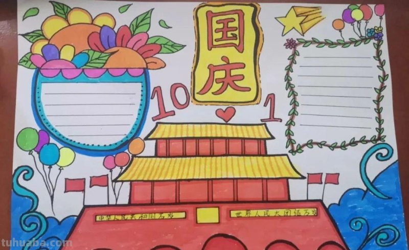 最新最全2022国庆节手抄报+主题绘画大合集