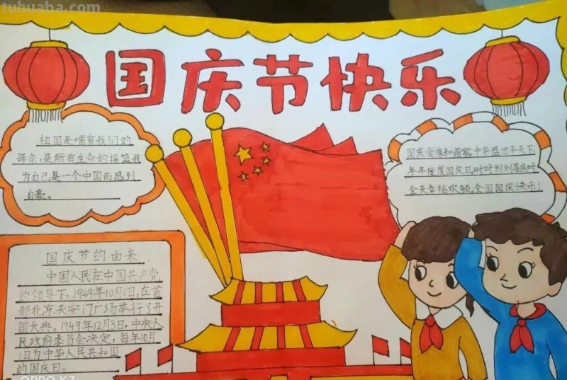 最新最全2022国庆节手抄报+主题绘画大合集