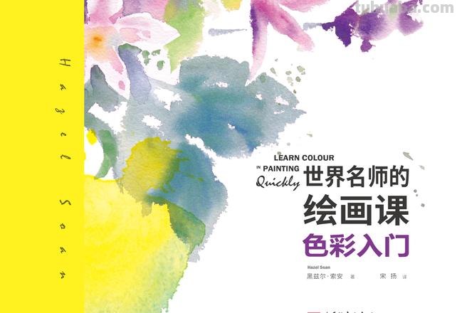 色彩绘画视频及色彩绘画视频教程：打开绘画世界的色彩之门 