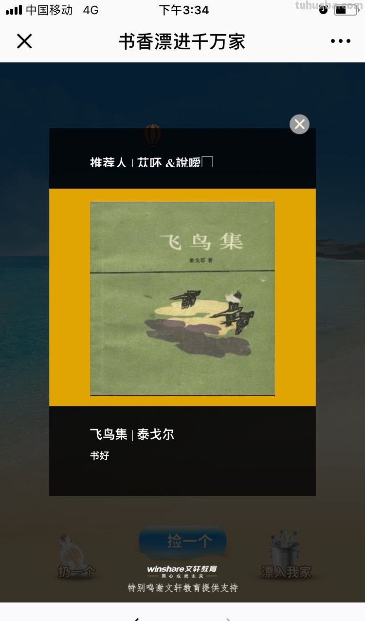 书香漂流！千元红包、三千元读书卡……通通向你漂来！邛崃，邀你漂一个~