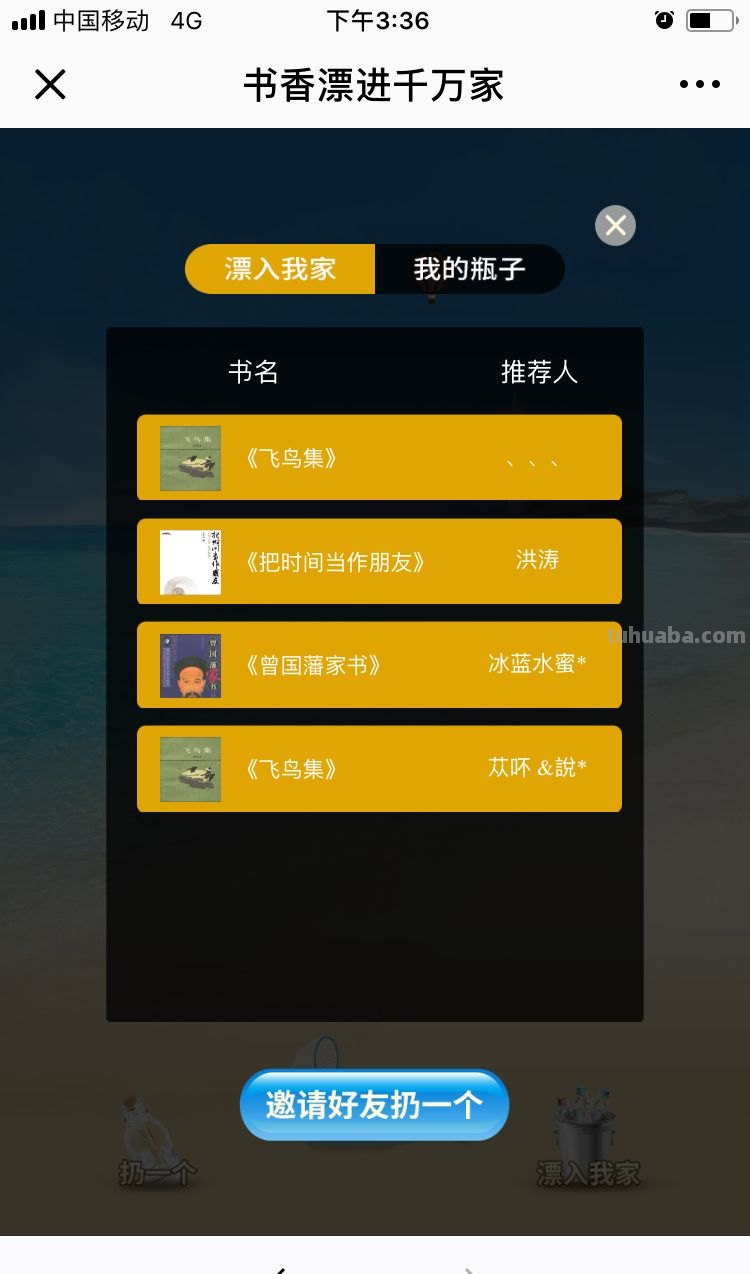 书香漂流！千元红包、三千元读书卡……通通向你漂来！邛崃，邀你漂一个~