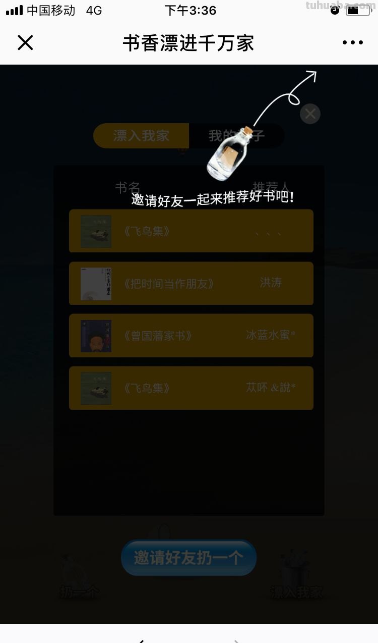 书香漂流！千元红包、三千元读书卡……通通向你漂来！邛崃，邀你漂一个~