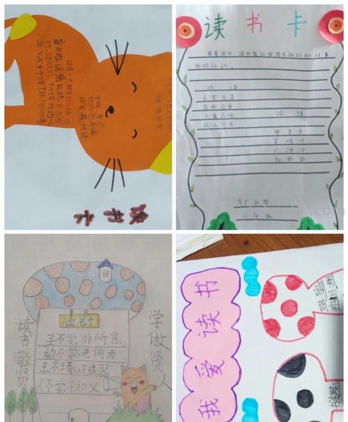 读书卡干什么的图片 什么是读书卡2年级？
