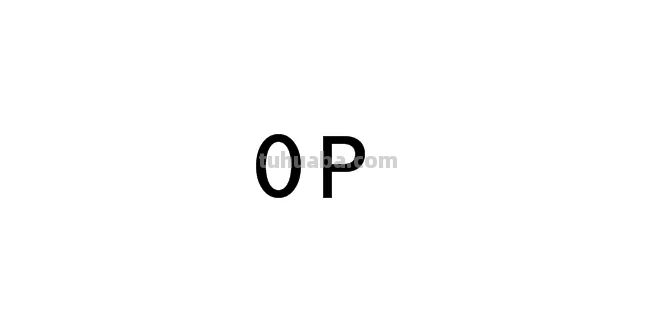 op是啥意思