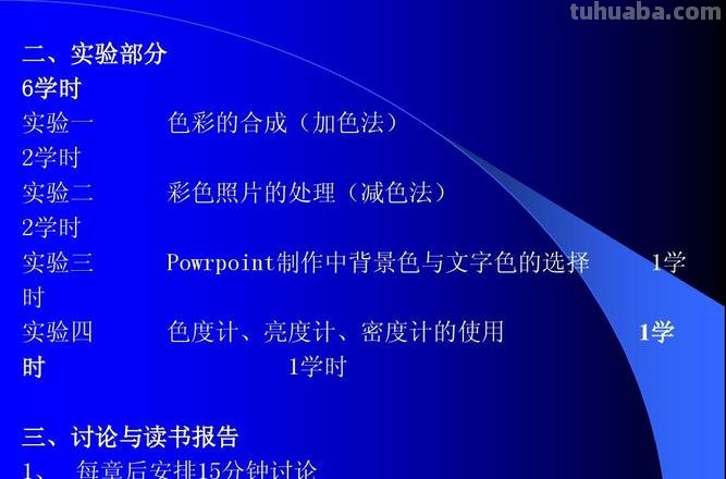摄影色彩的运用及摄影色彩的运用实验报告 