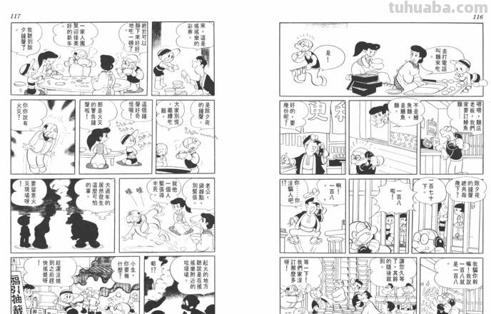 手冢治虫 手冢治虫作品