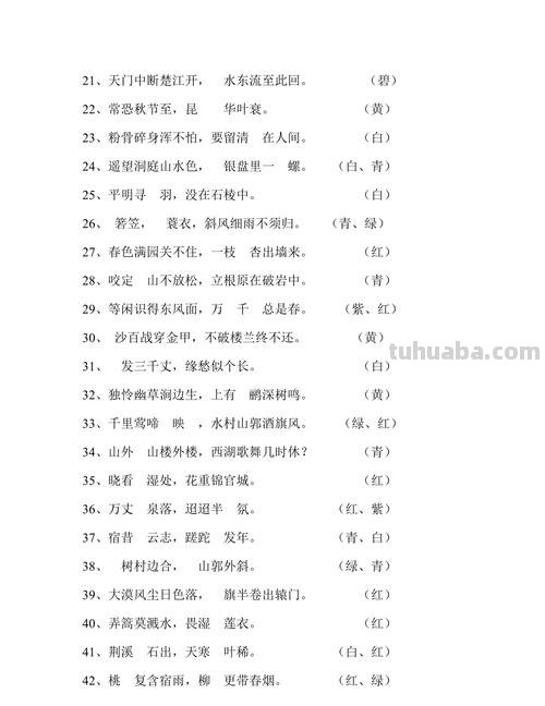 用关键词:表示色彩的诗句及表示色彩的诗句有哪些 