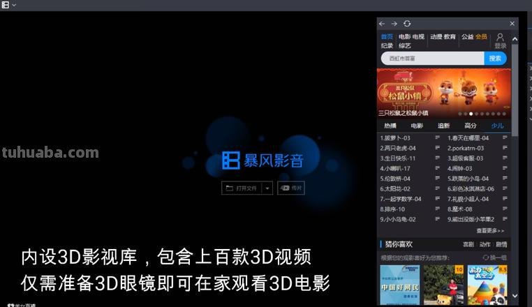 暴风影音色彩及暴风影音色彩怎么调