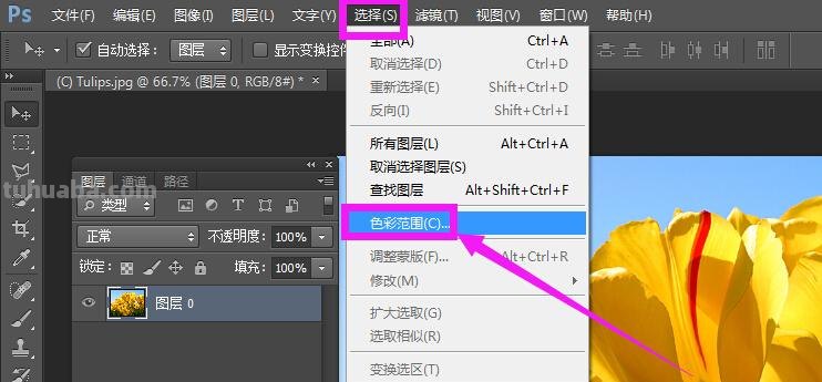 PS中色彩范围及其使用方法 