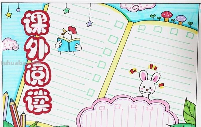 怎么画手抄报上的书 阅读小报怎么做彩铅？