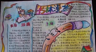 怎么画手抄报上的书 阅读小报怎么做彩铅？