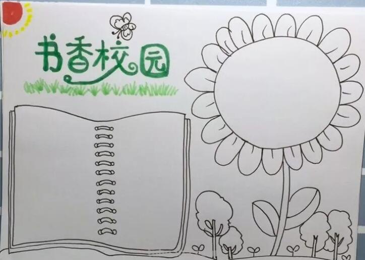 怎么画手抄报上的书 阅读小报怎么做彩铅？
