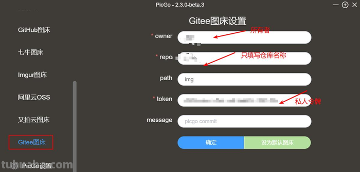图床 图床外链生成工具