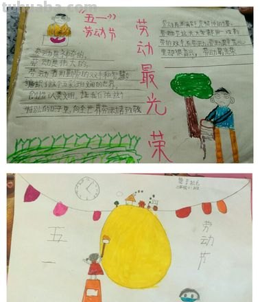 最好的手抄报是怎么画 劳动最光荣手抄报模板,劳动手抄报简单一等奖?