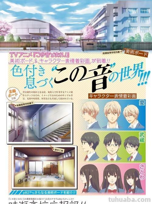 一弦定音 一弦定音第一季动漫在线观看