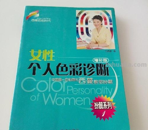 女性个人色彩诊断及其过程需要在自然光充足的环境中进行 