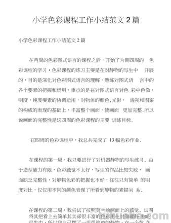 色彩管理课程及色彩管理课程总结 