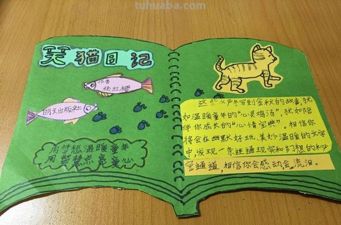 读图识中国读书卡怎么做 读书卡的制作方法？