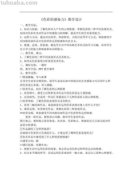 关于色彩的描述及关于色彩的描述哪项是不正确的 