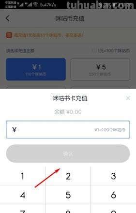 咪咕读书卡余额怎么来的 咪咕阅读是怎么产生的费用？
