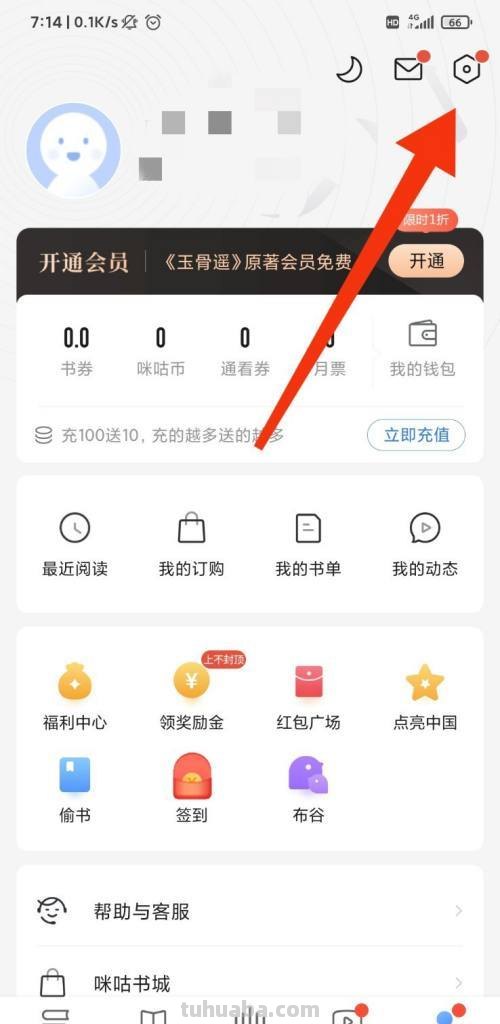咪咕读书卡余额怎么来的 咪咕阅读是怎么产生的费用？