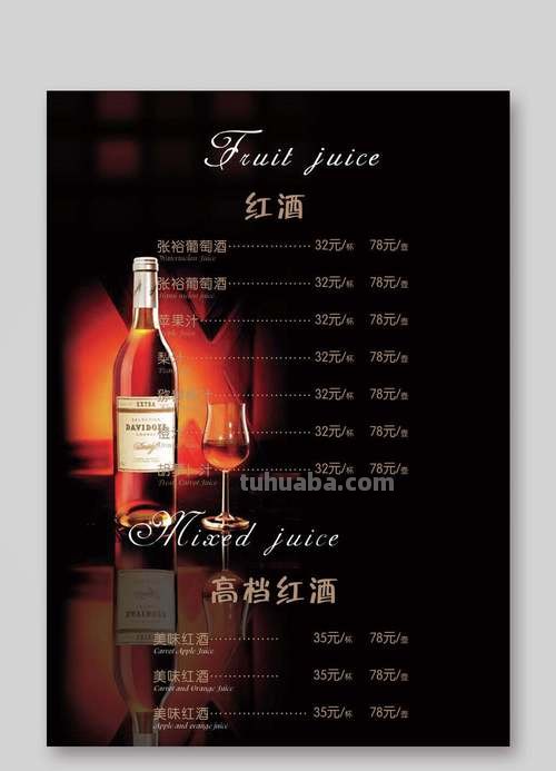 酒单设计色彩及酒单设计色彩分析 