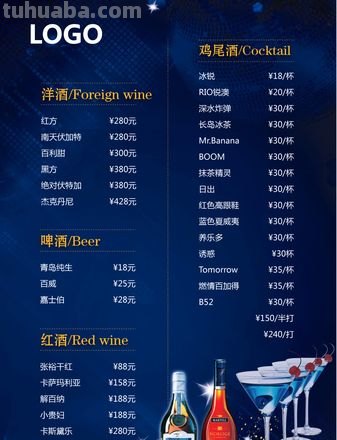 酒单设计色彩及酒单设计色彩分析 