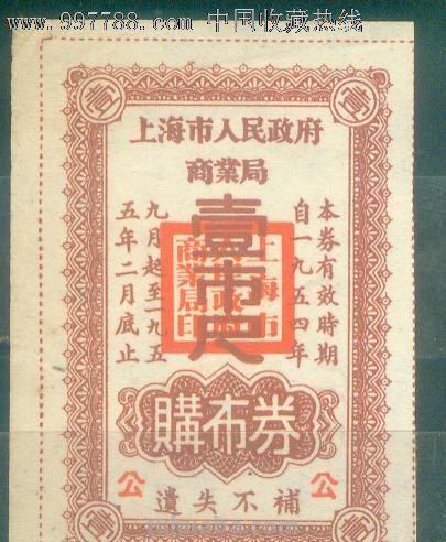 布市 布市全称
