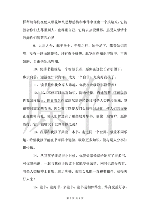 读书卡里的文章怎么写评语 坚定的锡兵读书卡 家长评语？