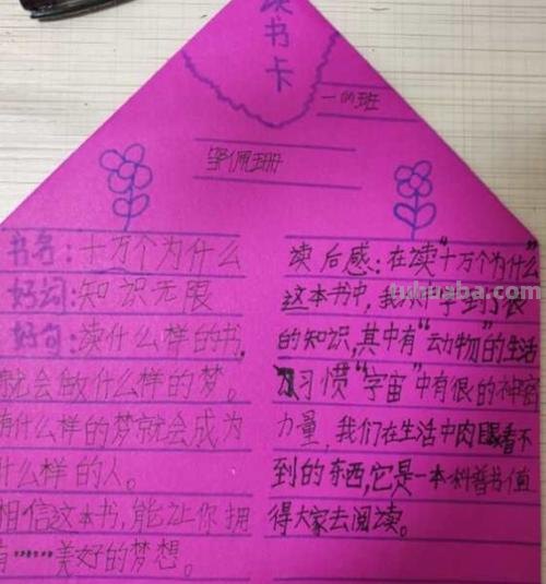 读书卡里的文章怎么写评语 坚定的锡兵读书卡 家长评语？