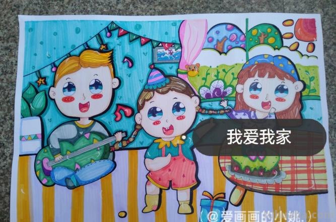 我爱我家简笔画怎么画 如何以“我爱我家”为主题画一幅画？