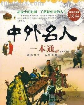 丹尼尔·井上的逸事