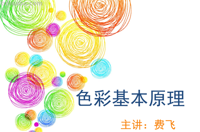 色彩产生的原理及色彩产生的原理是什么?——探秘色彩的奥妙